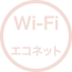 WiFiコネクト