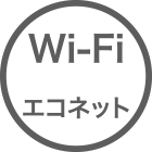 WiFiコネクト